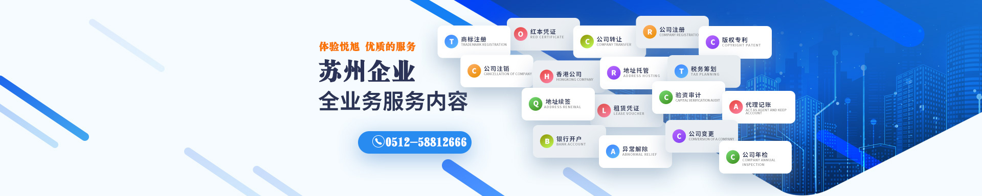 金门悦旭注册公司网